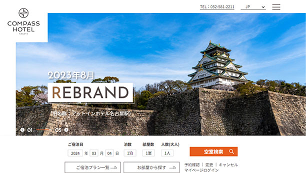 制作事例 コンパスホテル名古屋様