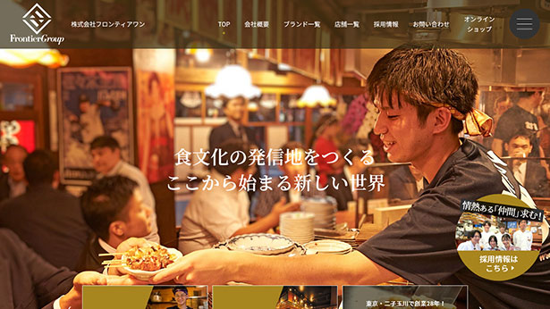 制作事例 株式会社フロンティアワン様